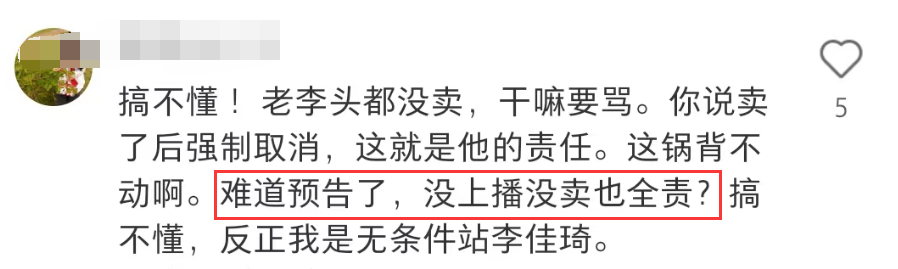 李佳琦被卷入无妄之瓜！口碑凉了？！