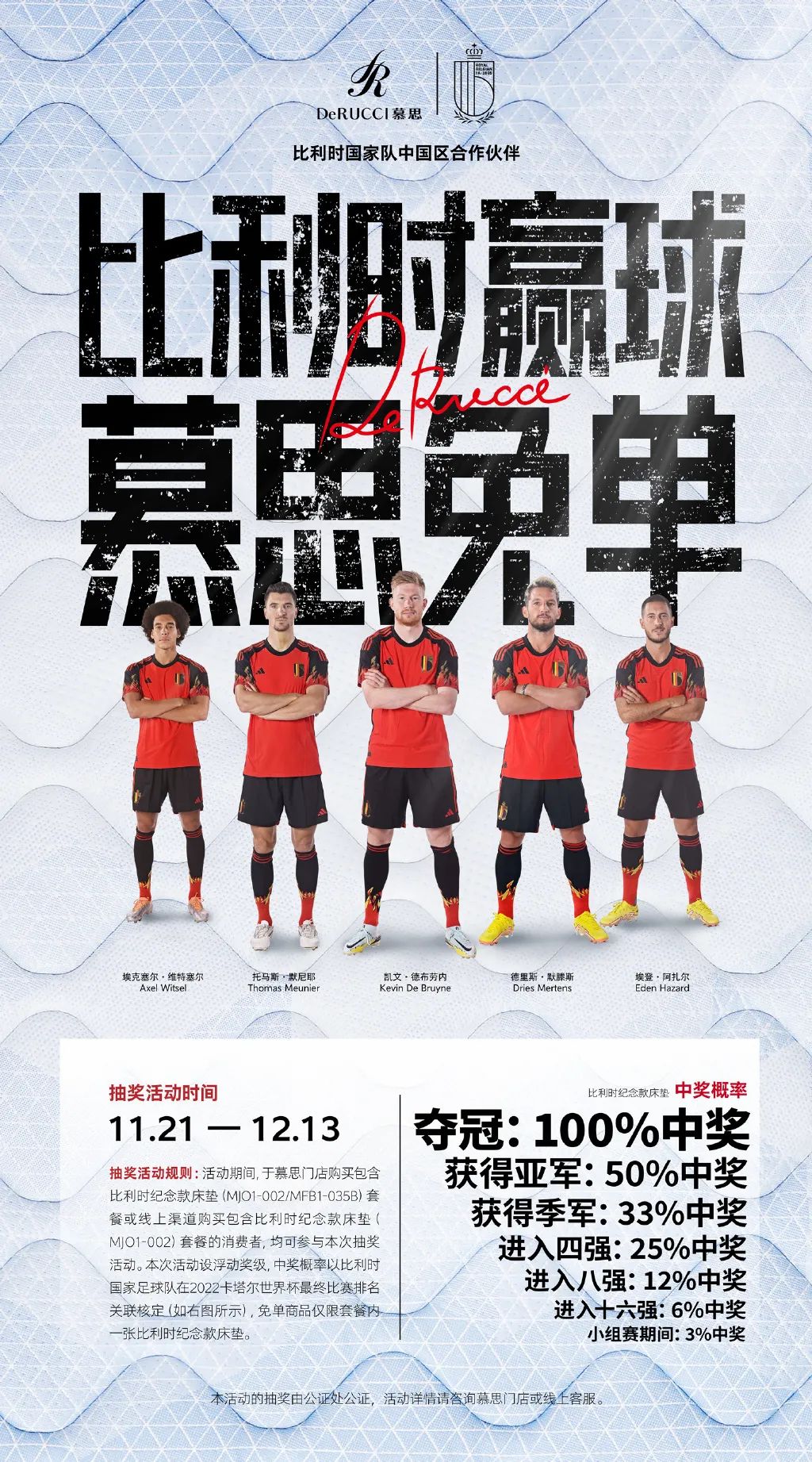世界杯猜球赢免单!这些品牌邀你薅羊毛