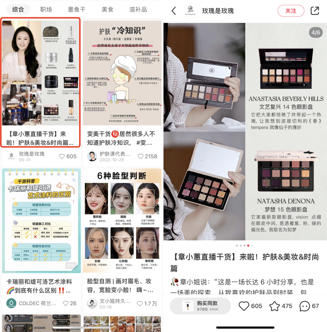 做笔记5大技巧,让你的小红书流量暴涨10倍