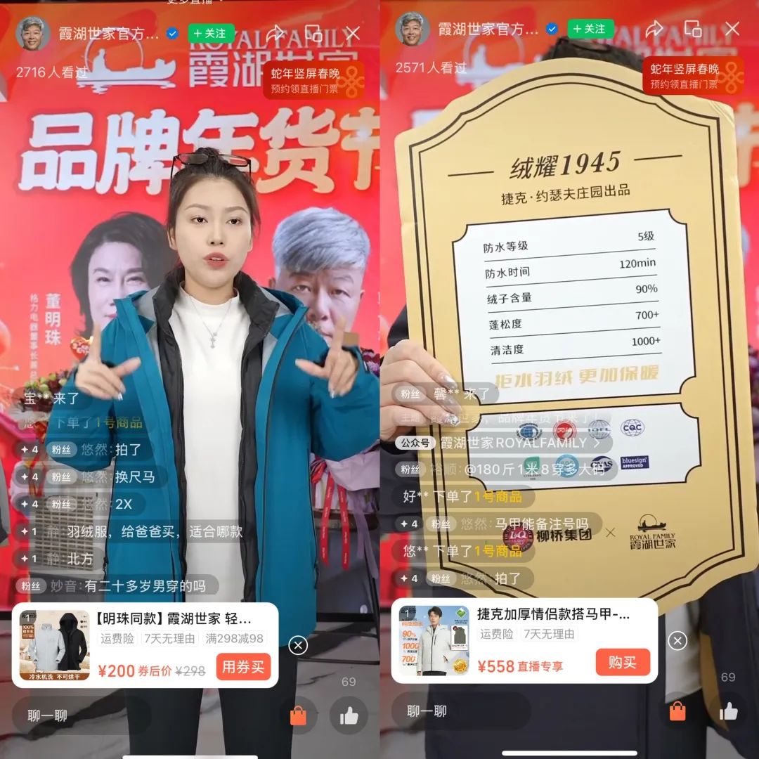 视频号男装“一哥”出现了!在微信爆卖2亿+,凭啥?