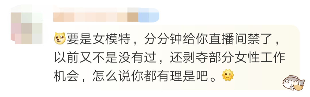 男模特带货女性内衣,擦边球还是无奈之举?