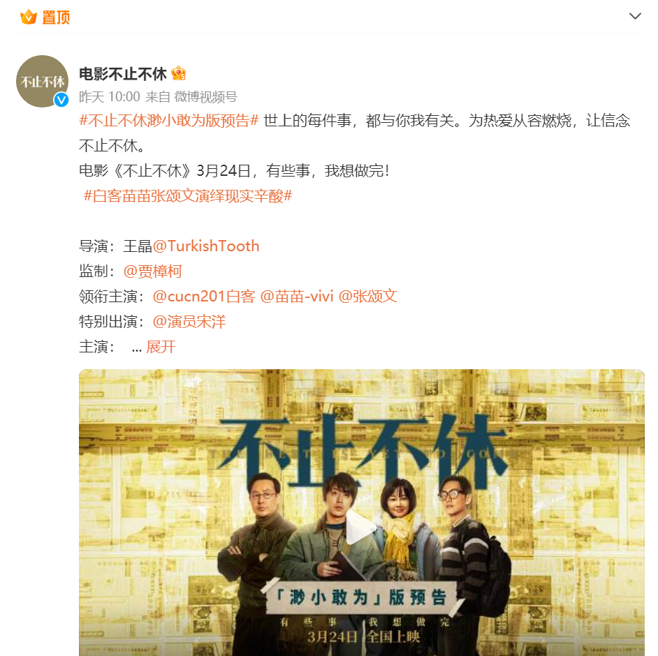 张颂文电影海报翻车!却被全网怒赞?