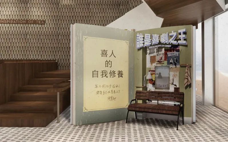 喜茶x《喜剧之王》联名，再现经典&ldquo;名场面&rdquo;