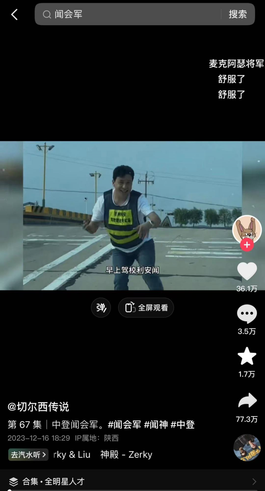 刷屏的闻神,是如何又把抖音和朋友圈的流量打通的?