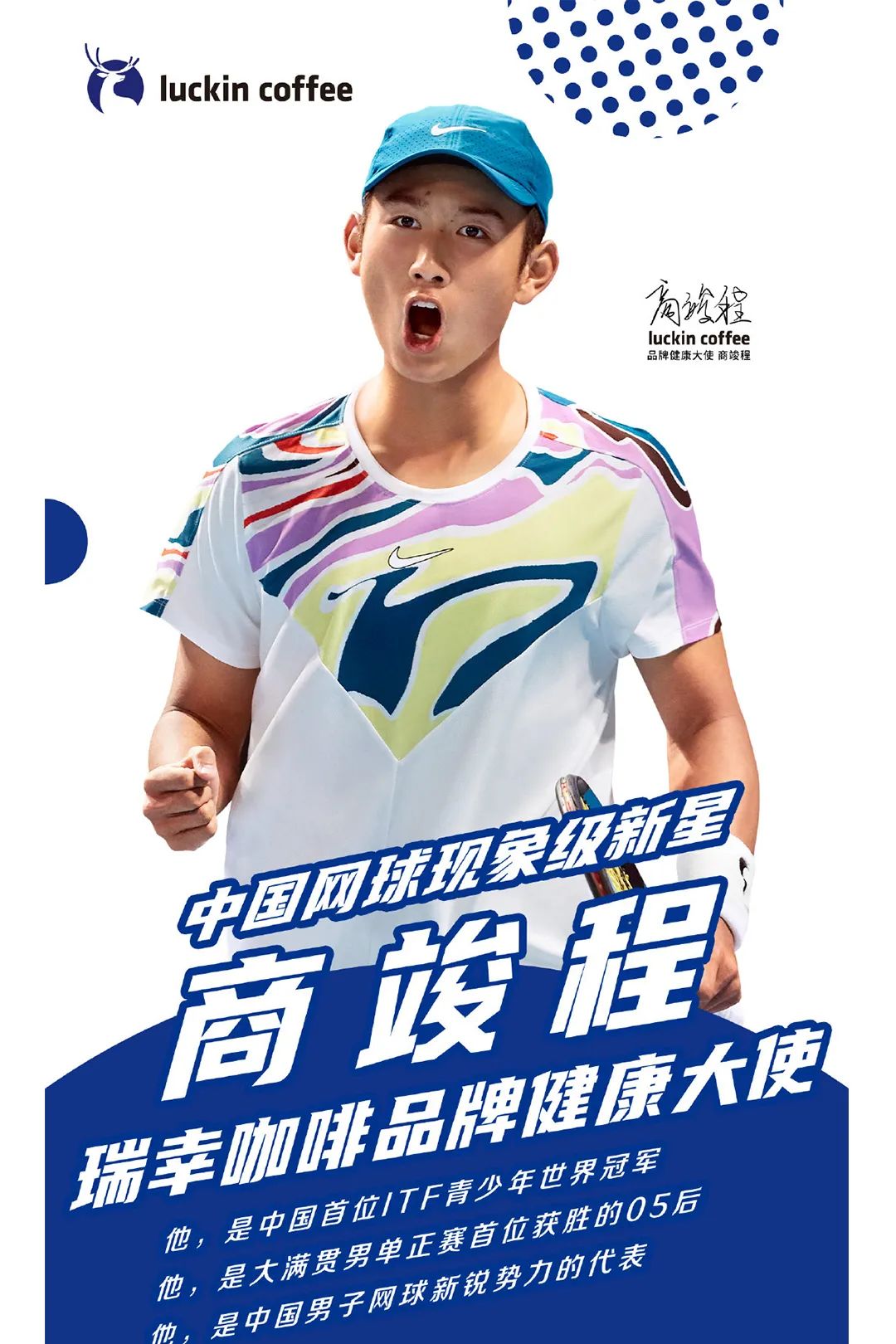 瑞幸的体育营销，是有点玄学在身上的