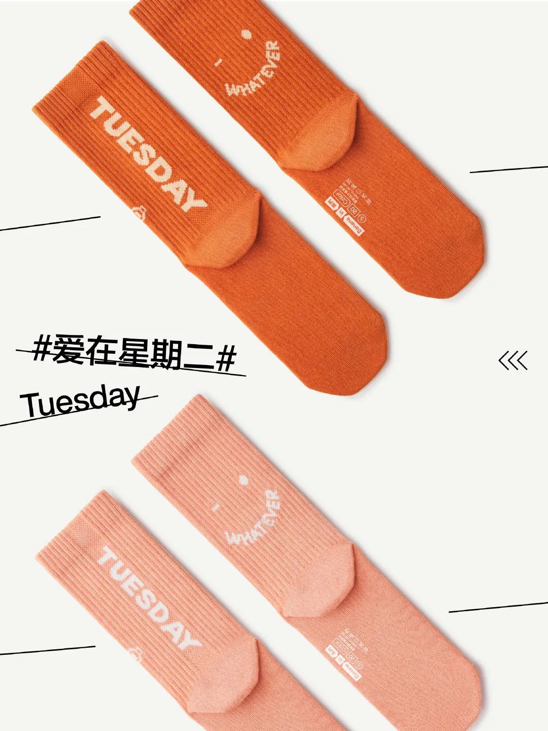 不过情人节？蕉内反向营销太会玩了