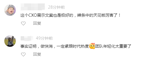 卫龙蹭苹果发布会文案，蹭了波大的