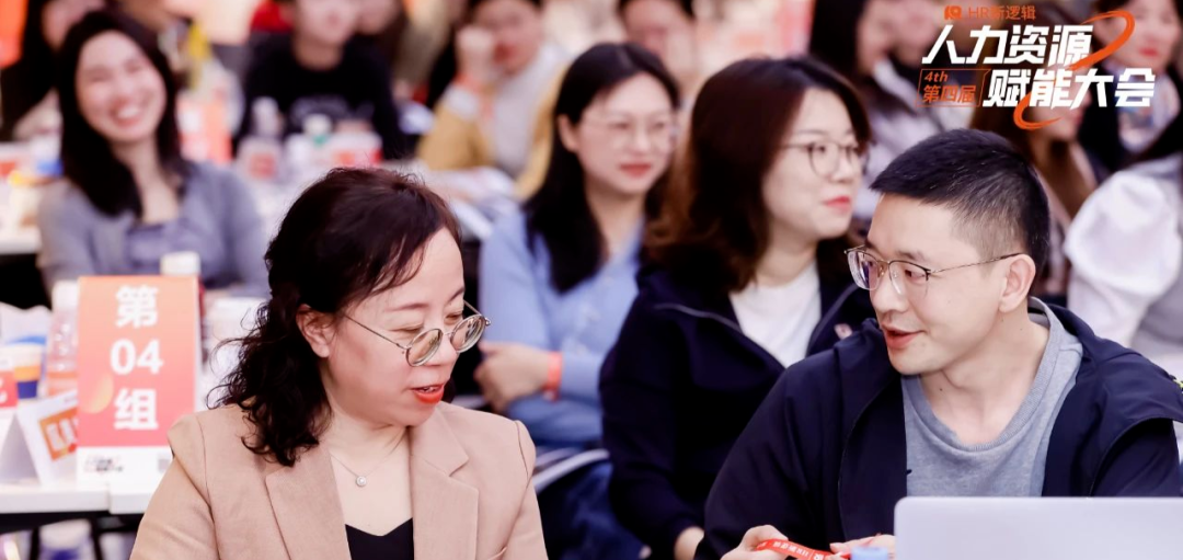 学习回顾 | 第四届HR赋能实战大会·圆满落幕!