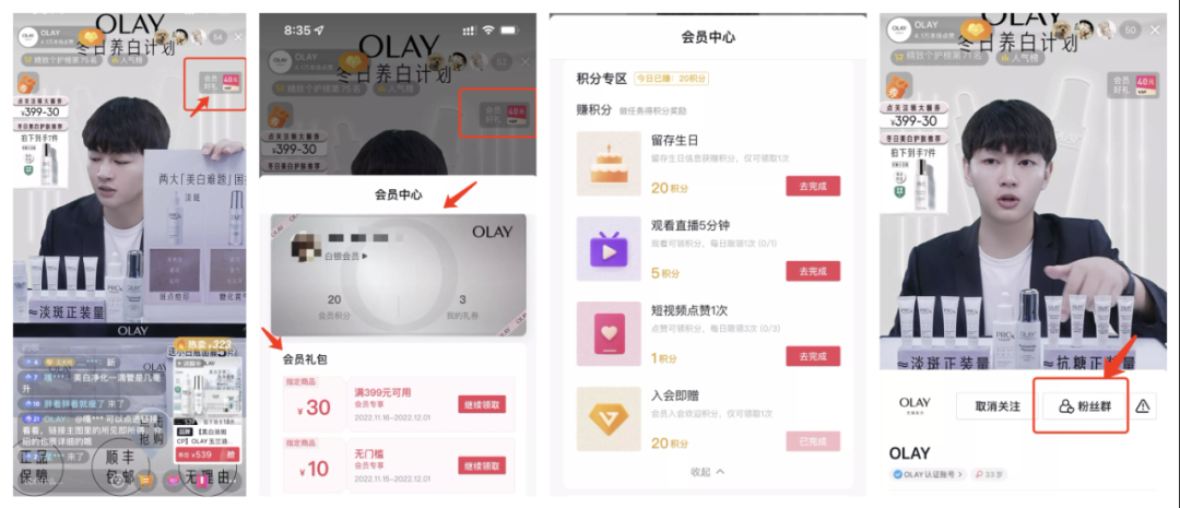 从撤柜危机到双11增长超460%,OLAY如何借直播实现逆风翻盘?