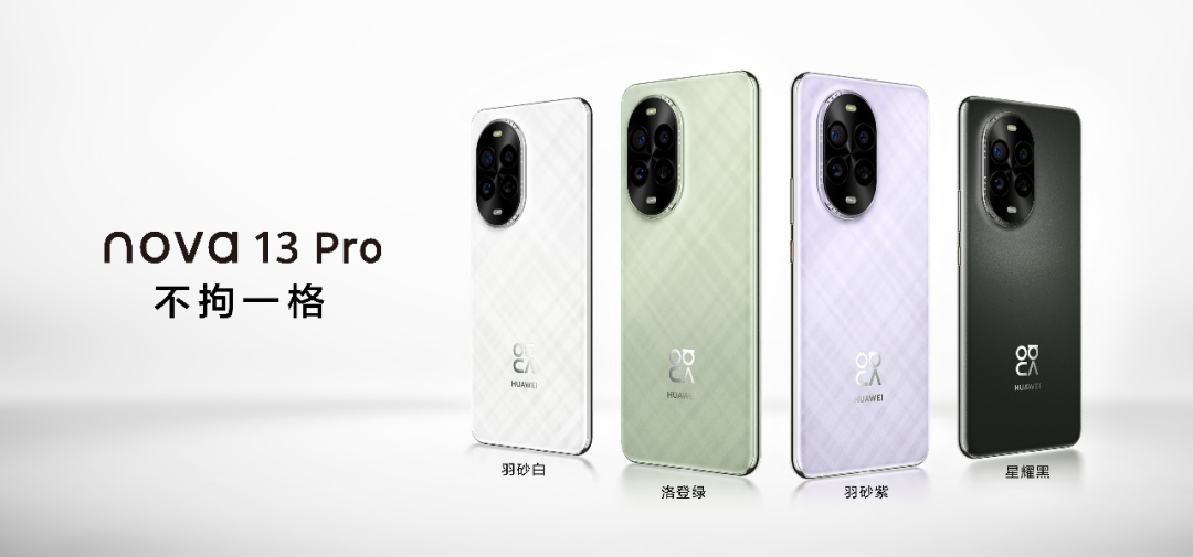 nova 13:“三精”青年的潮流选择
