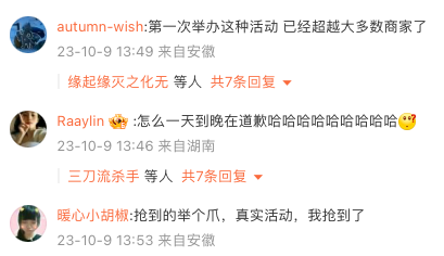 白送你道什么歉?老乡鸡又把“多巴胺公关”升级了