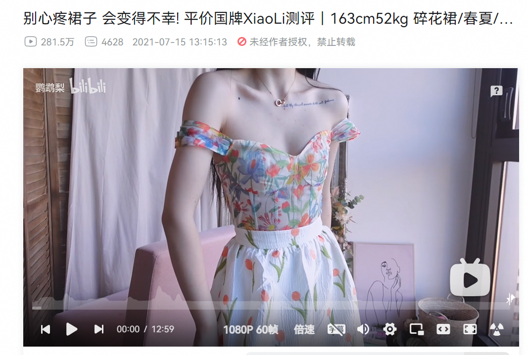 B站“身材最好的女人”,一场直播卖货5000万?