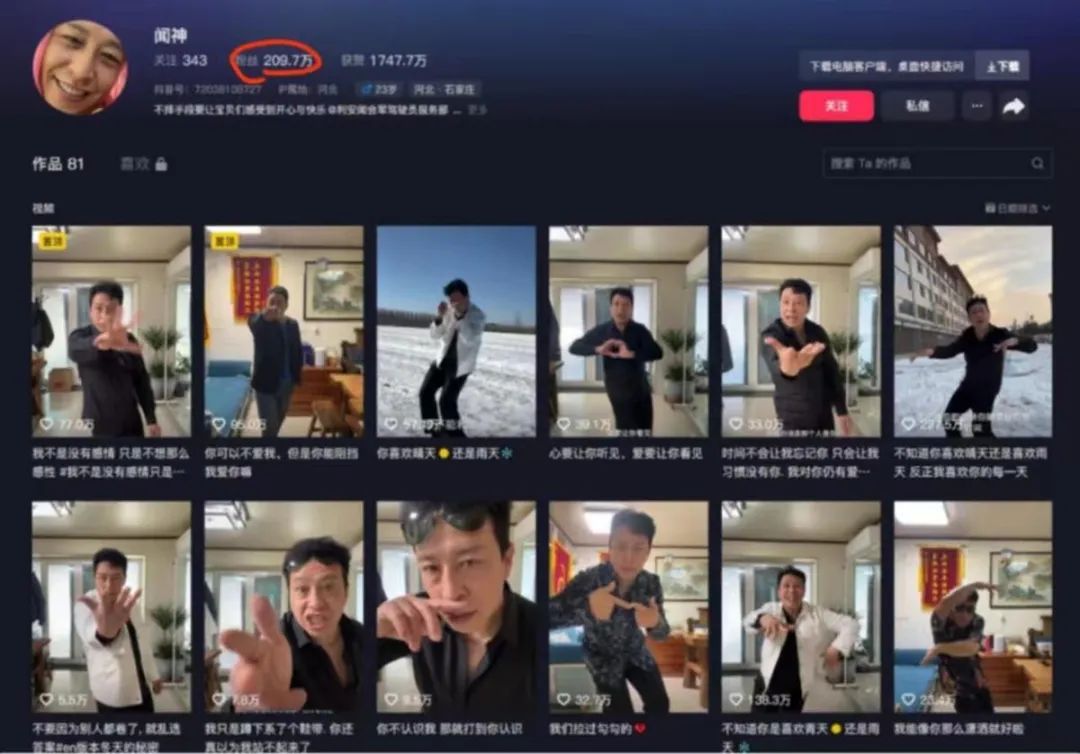 驾校教练闻会军刷屏！这次&ldquo;流量造神&rdquo;能火多久？