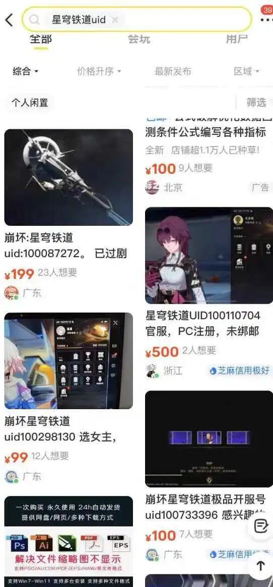 “新原神”霸榜113国、B站单月涨粉百万,又要捧红多少博主?