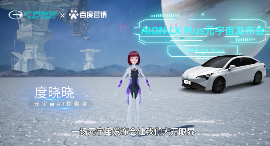 车企玩AI营销，原来都这么卷了？