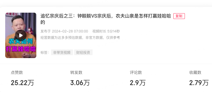 首富钟睒睒成&ldquo;农夫与蛇&rdquo;，都怪自媒体？？？
