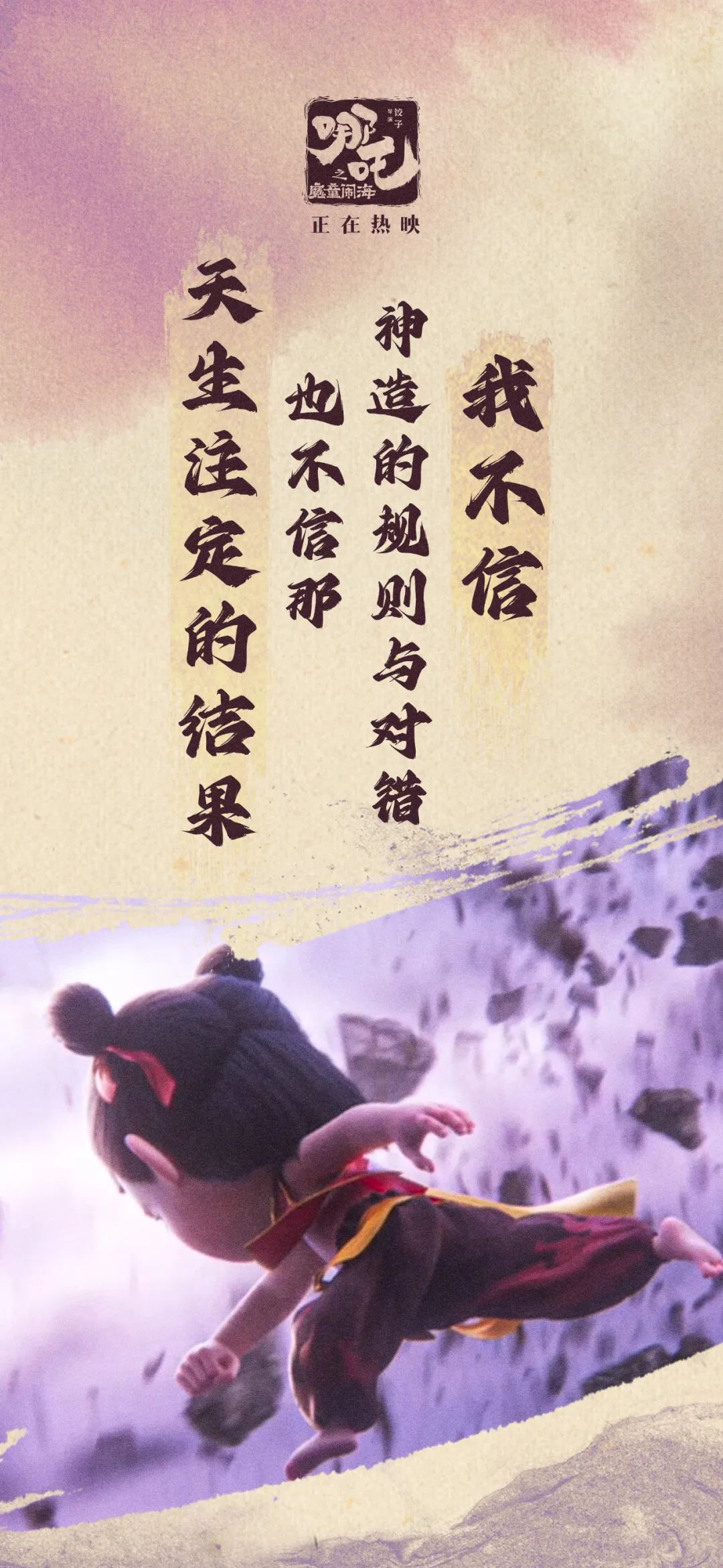 《哪吒》TOP1，谁接住了这波流量？