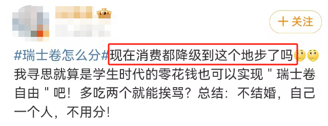 “8个瑞士卷”炸出全网娇妻,盒马商战赢麻了!
