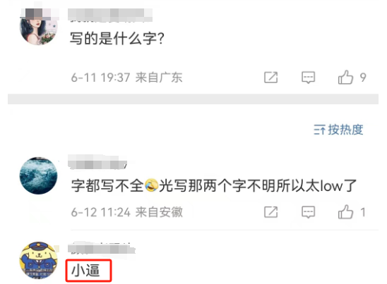 在卫生巾上写脏话,德邦快递彻底不装了?!