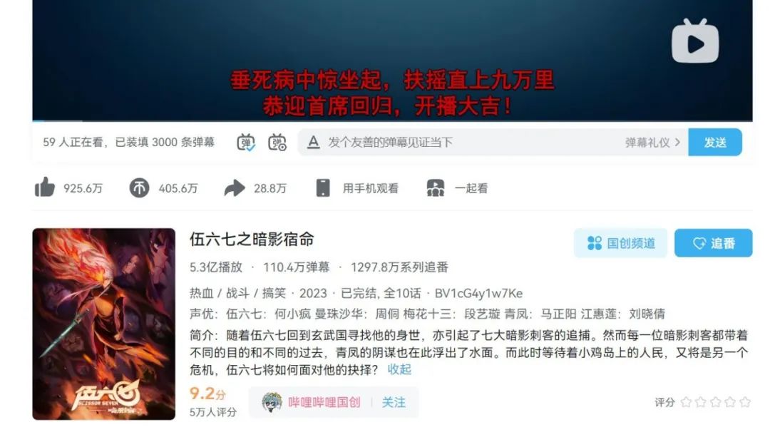 一文回顾B站2023:超130位UP主年涨粉百万,流量流向不缺流量的人?