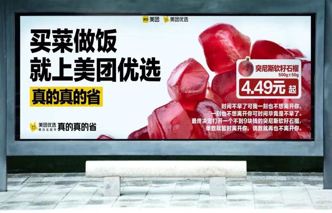 好好吃!我在汕头追更美团优选的省钱少女漫