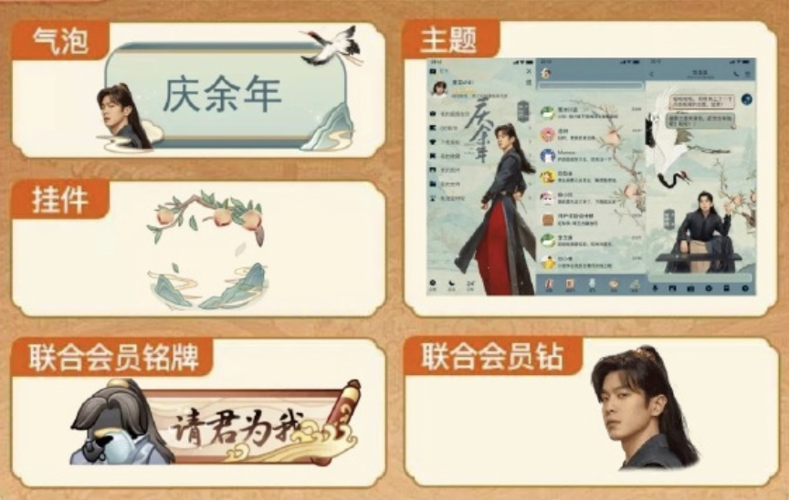 疯狂宠粉、不断整活,QQ会员还是太全面了