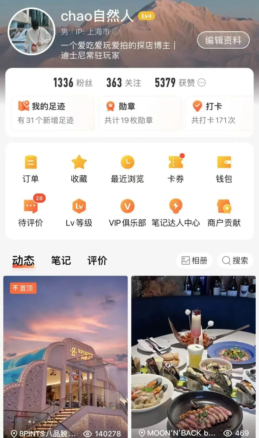 对话小黄 | 小红书美食博主如何成功变现50万+?