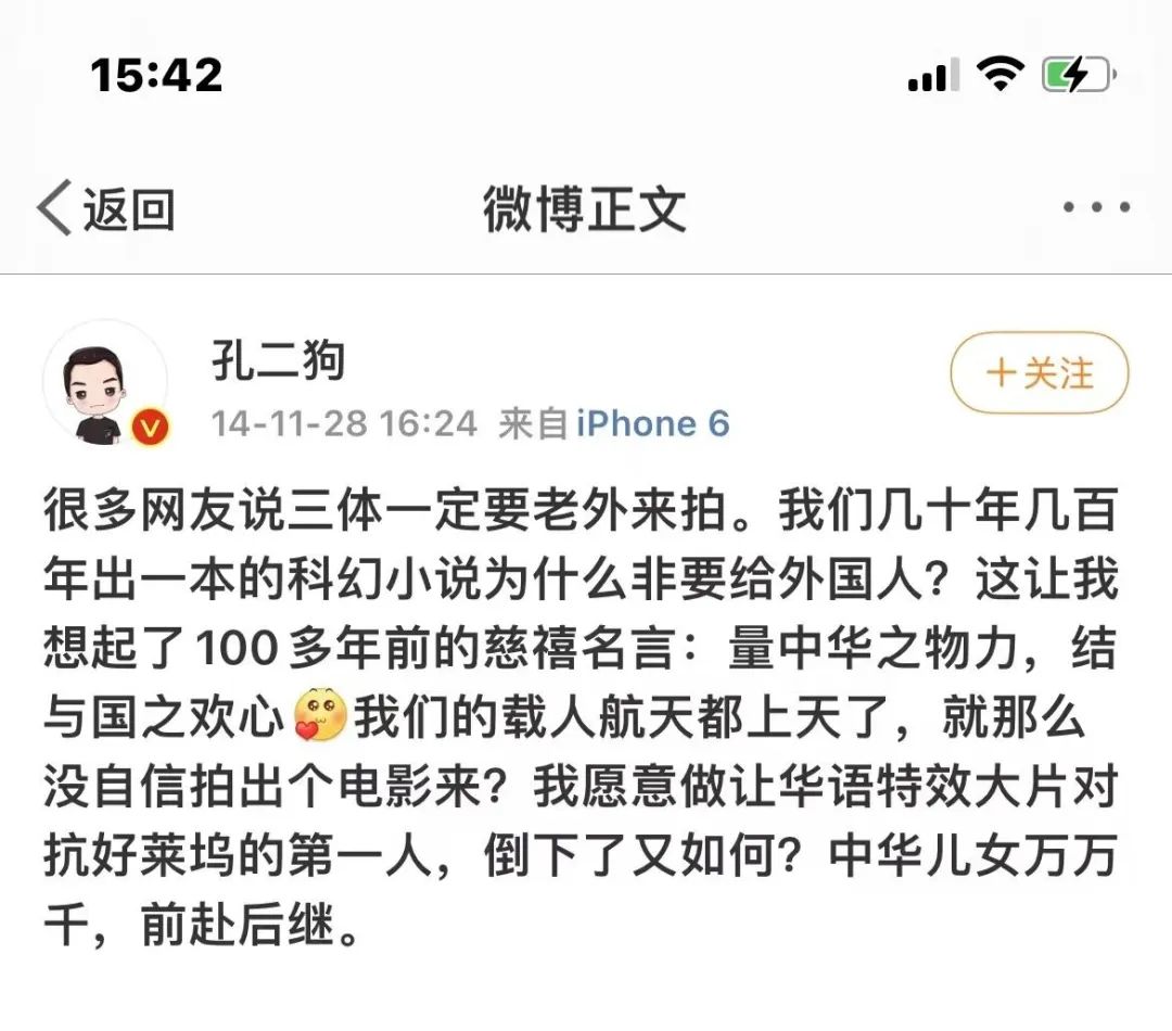 三体动画幕后的“版权战争”:投毒、谋杀与一部投资2亿未上映的电影