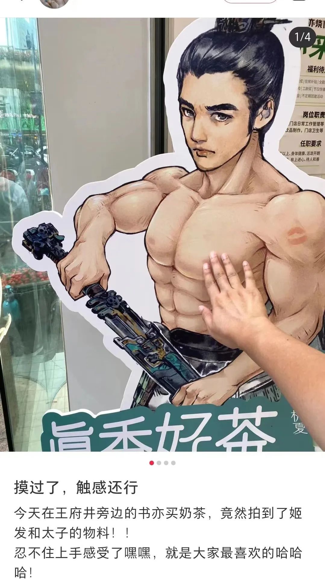 书亦烧仙草联名《封神》,“猛男营销”被它玩明白了!