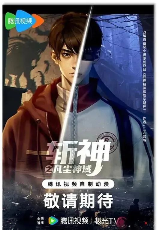 2024,网文行业加速破圈