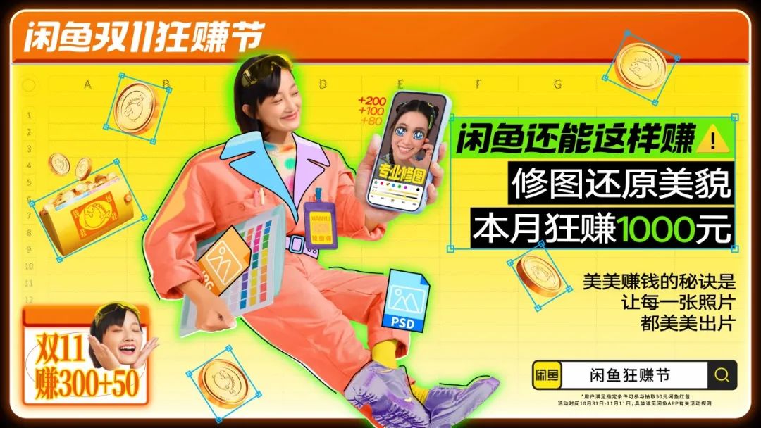 付航爆年轻人“搞钱”内幕,闲鱼副业还能这样赚!