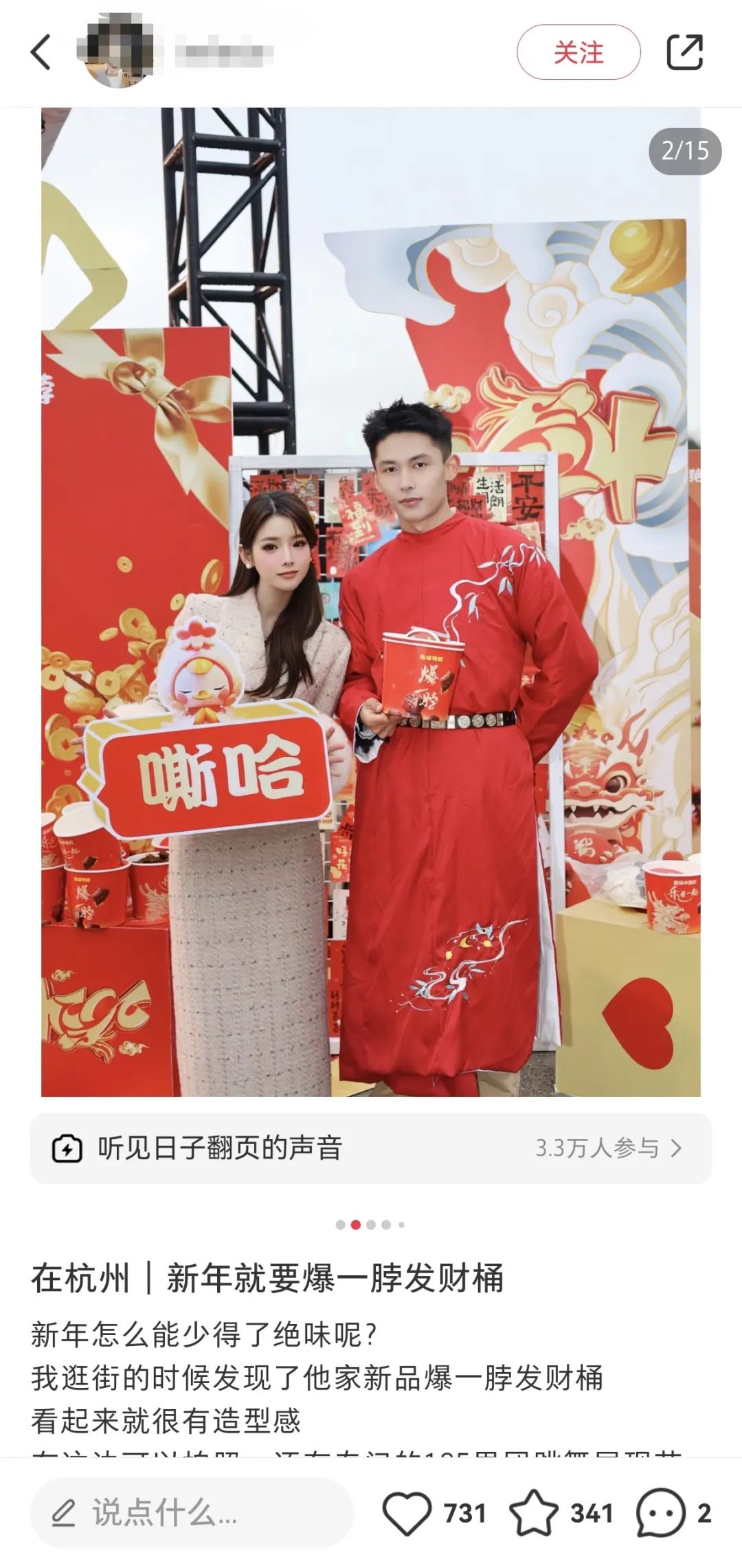 你的年轻化为什么不灵?来看看绝味鸭脖的高分答案