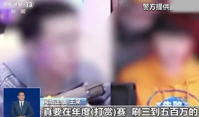 用直播打赏洗钱上亿的金牌主播是谁?