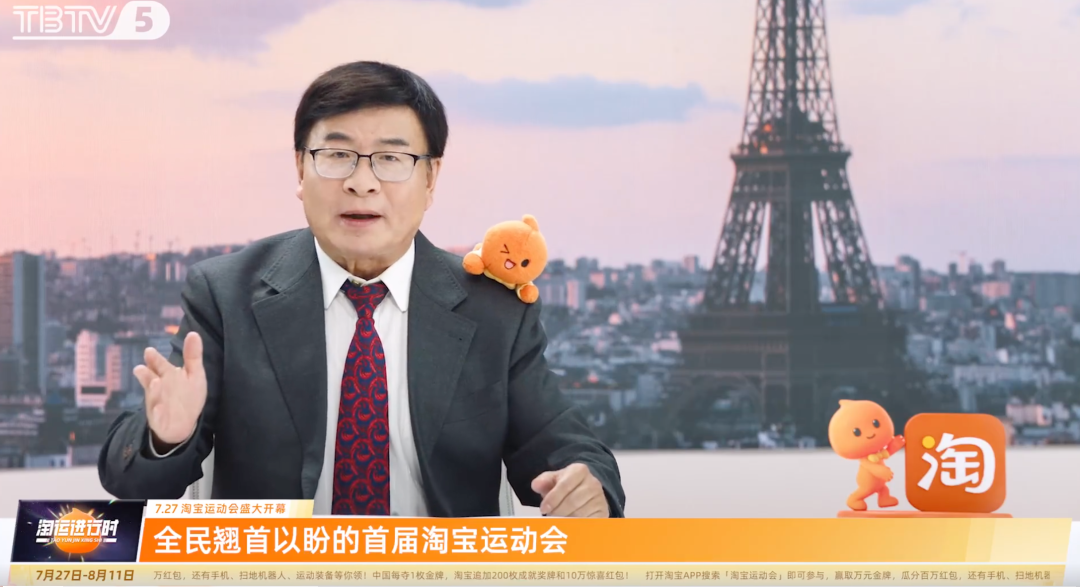 巴黎奥运会下的品牌“整活”,淘宝真的好野
