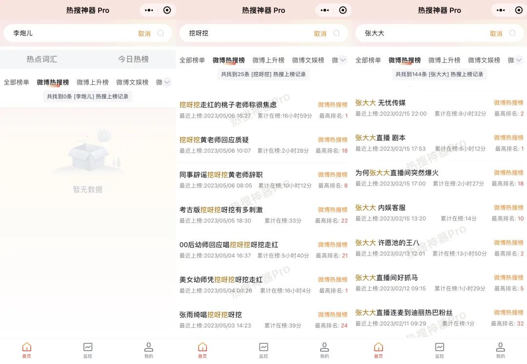 半年涨粉超千万,“李炮儿”在互联网玩的就是真实