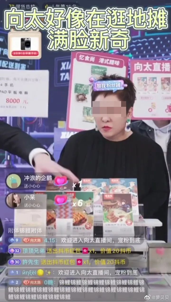 直播首秀破3亿!顶级豪门也下场收割了