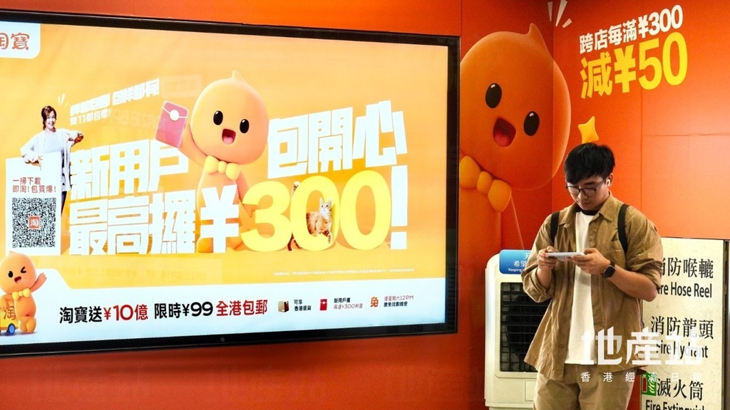 花10亿把香港变成“包邮区”后,淘宝花50万月租开家具店