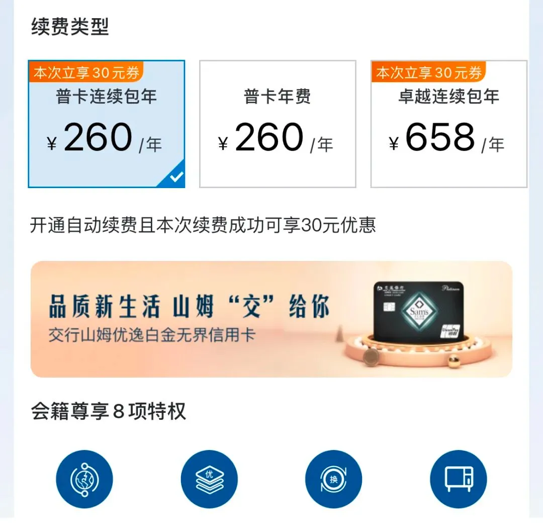 山姆“辱华”后,一年狂赚800亿!