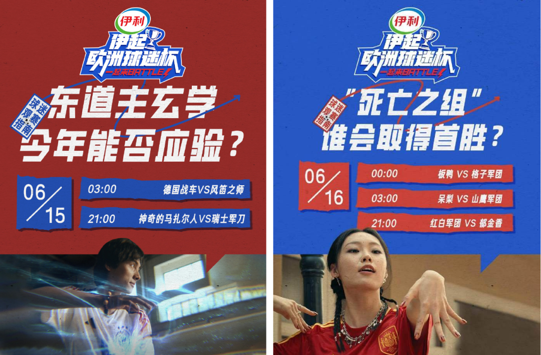 三杯三冠,伊利上演帽子戏法!