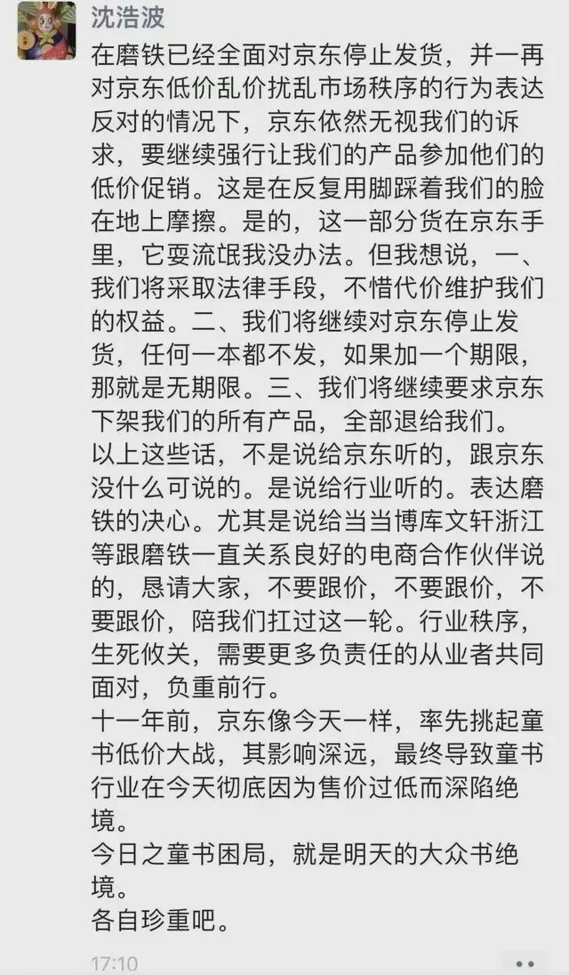 618的第16年,从狂欢走向疲倦