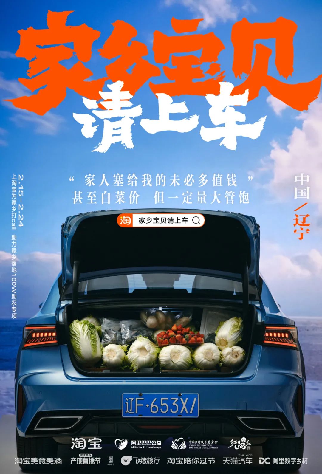 淘宝春节后的34句文案,上头