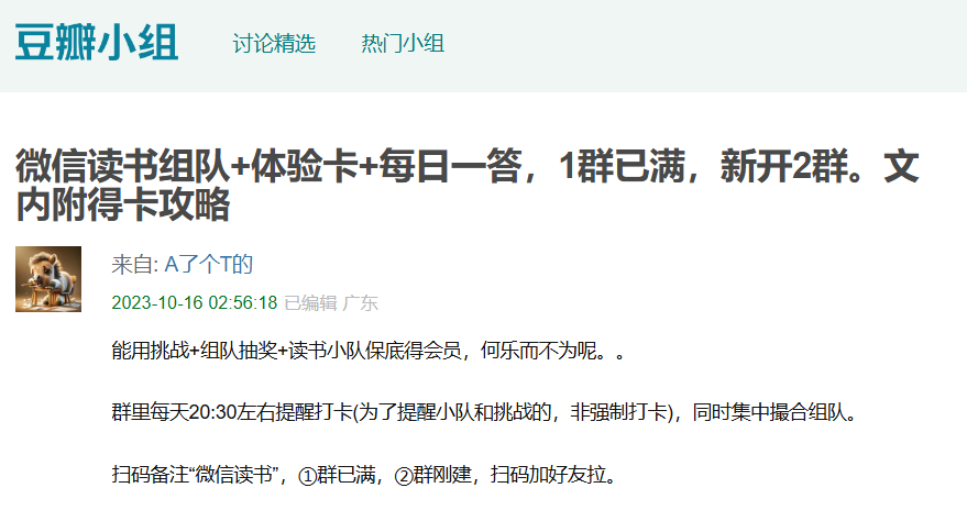 年轻人的“次抛”生活:免费体验,绝不办卡