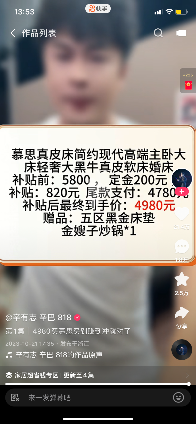 为了让你10天内付4780元床垫尾款,辛巴和慕思这波“公关战”赢麻了