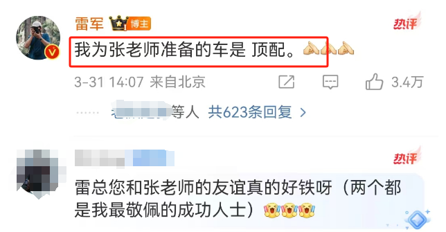 舒淇代言小米SU7?恭喜雷军人设崩塌!