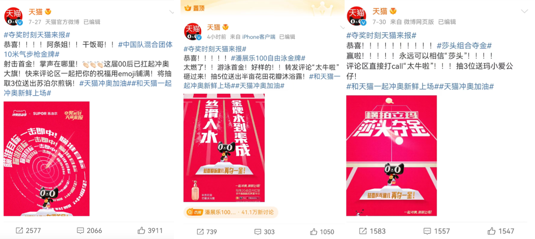反套路为冲奥喝彩,天猫品牌联合创意再上新