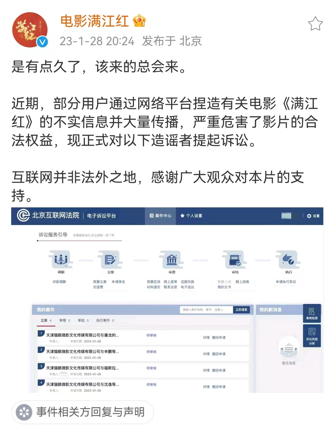 《满江红》的票房第一,不靠偷,靠声明?