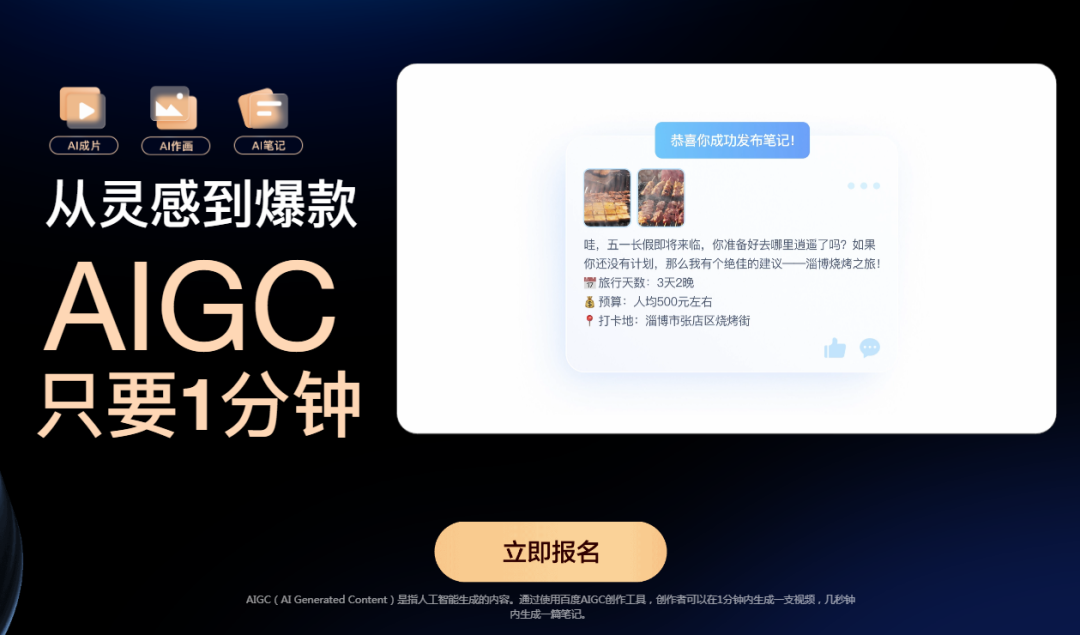 抖音、微博、知乎纷纷进场,AIGC「包围」内容创作者