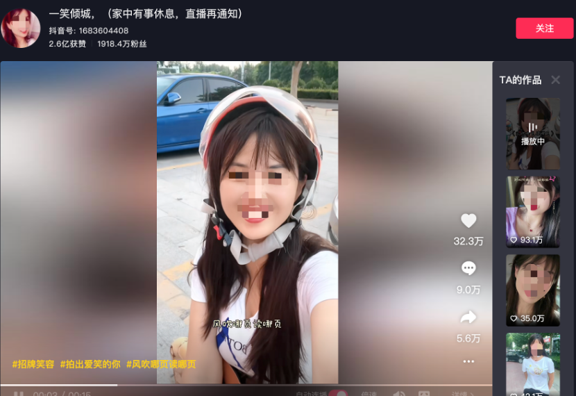 秀才被封,但还有千万个“秀才”