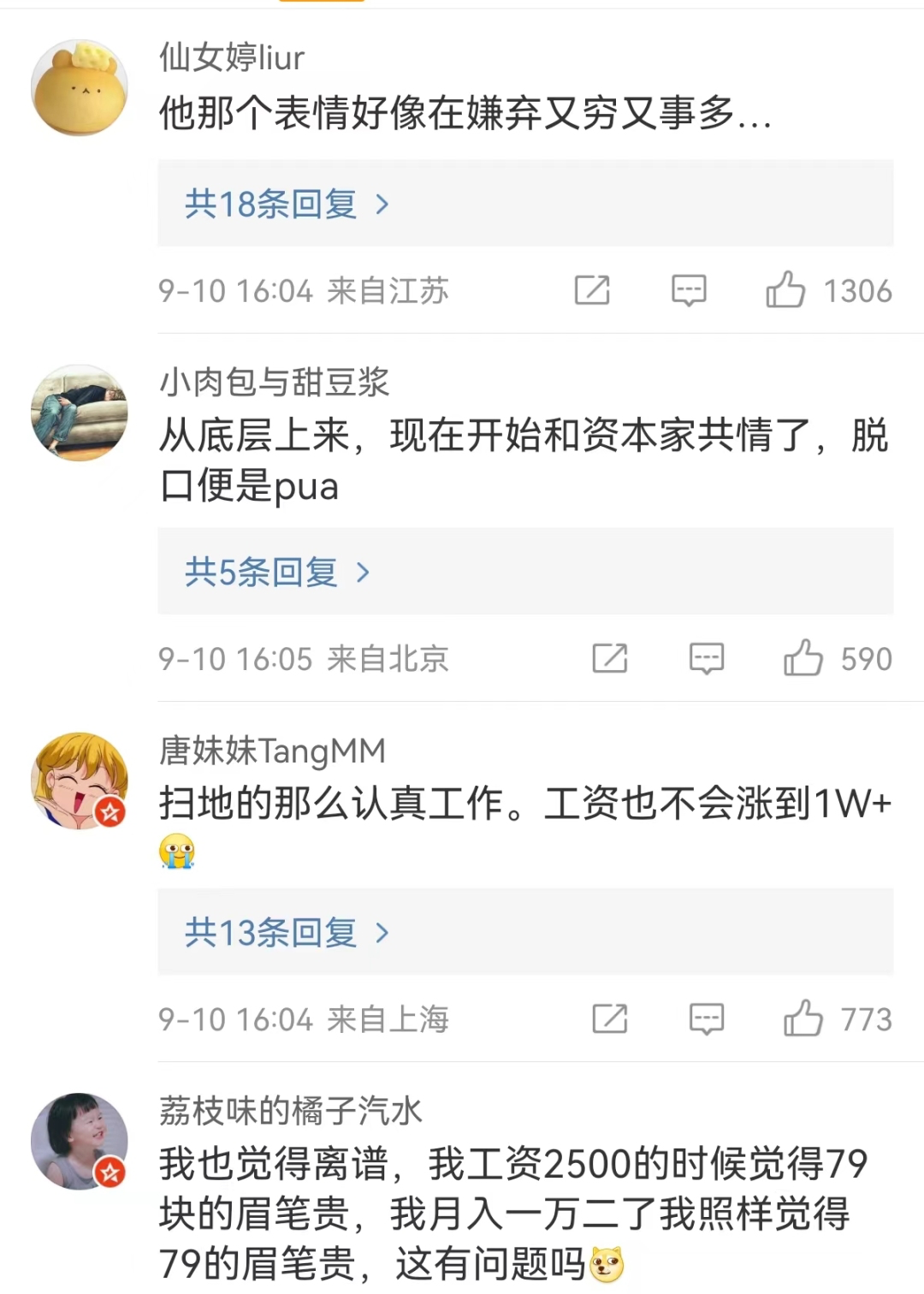 盯着所有女生钱包的李佳琦，直播间一句话却把&ldquo;打工人&rdquo;都气疯了！