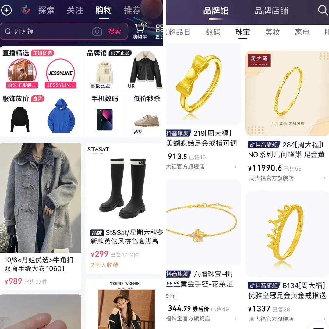 “悄悄”运营抖音商城后,这个品牌成交额提升4倍